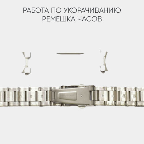 Ремешок Ремешок